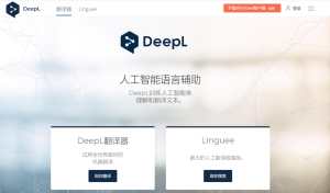 DeepL登入验证码收不到？邮箱与网络设置检查？