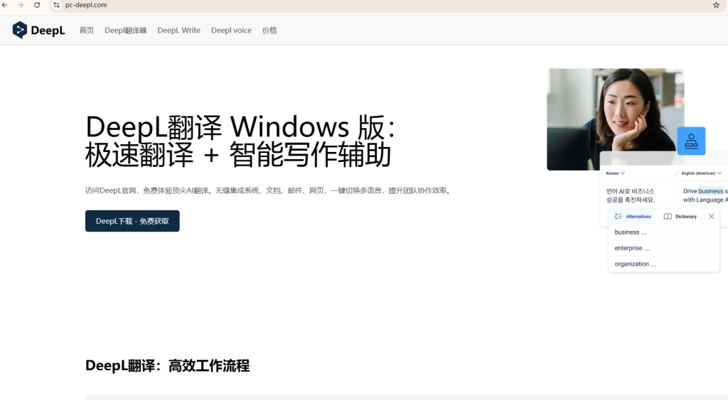 DeepL注册必须用国外邮箱吗？
