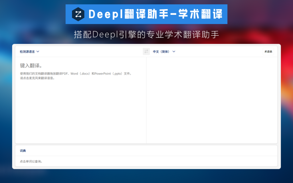 DeepL注册提示地区受限?教你突破区域限制方法