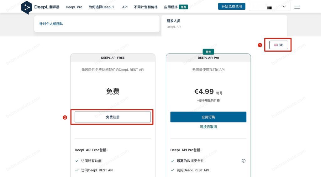 DeepL注册显示“IP 限制”怎么办？