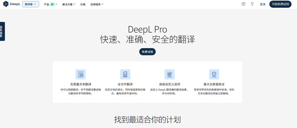 DeepL注册失败提示网络错误怎么办？全面解析与解决方案
