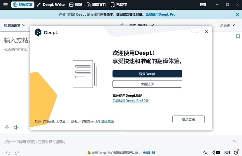 DeepL注册提示验证码错误怎么办？完整指南与解决方法